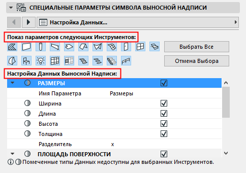 SymbLabelContentType.png