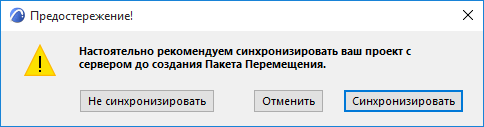 Synchronize.png