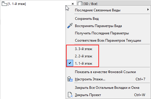 TabContext3.png