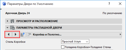 TabPageArrows.png