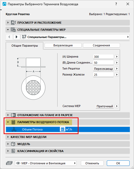 TerminalVentSettings.png