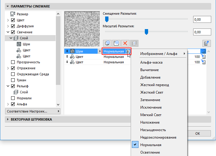 TextureBlendMode.png