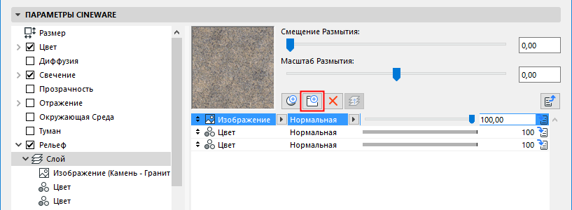 TextureLayerFolderContols.png