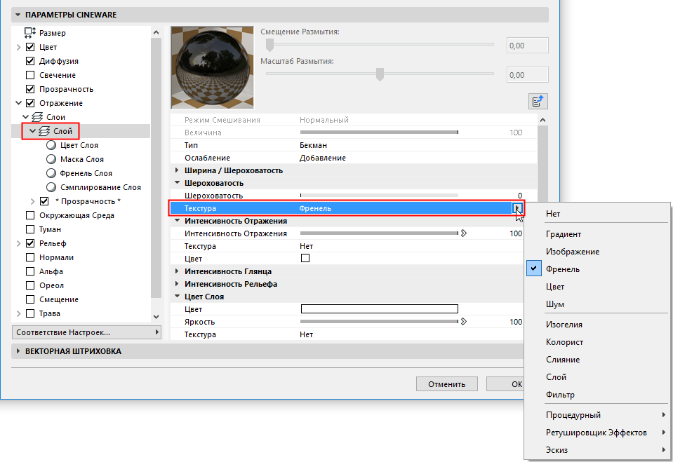 TextureReflectanceMenu.png
