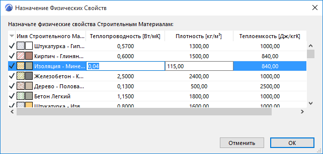Thermal_Property_Assignment.png