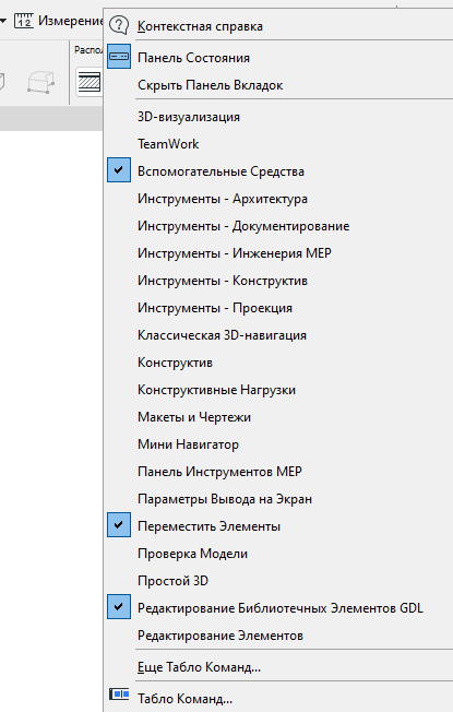ToolbarsContext.png