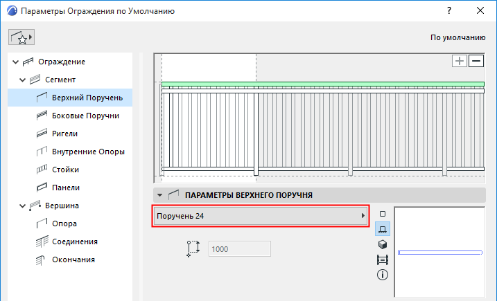 ToprailSettings.png