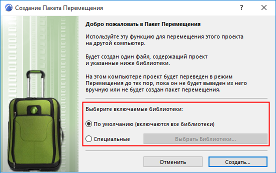 TravelPackLibraries.png