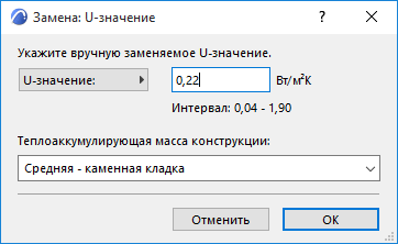 U_Value_Override.png