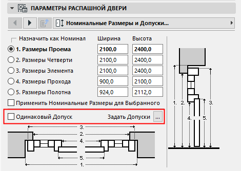 UniformTolerances.png