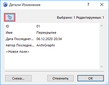 UnlockChange.png
