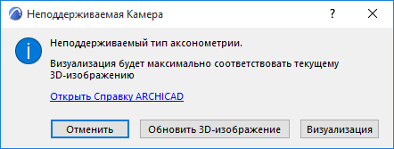 UnsupportedCameraRender.png