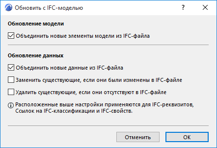 UpdateIFCModel.PNG