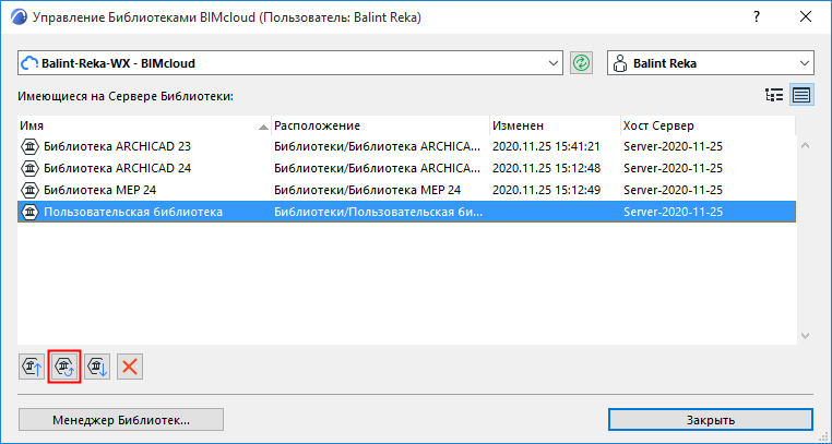 UpdateServerLibrary1.png