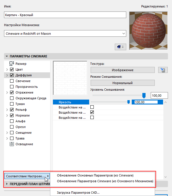 UpdateSettings.png