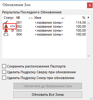 UpdateZonesQuestion.png