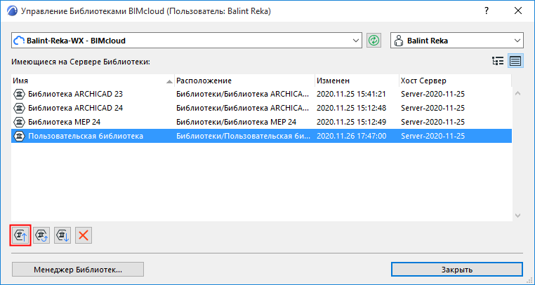 UploadBIMServerLibrary.png