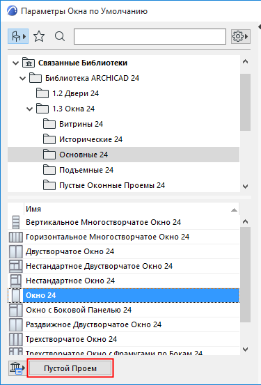 UseEmptyOpening.png