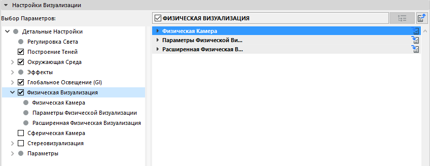 UsePhysical.png