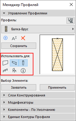UseWithProfile.png