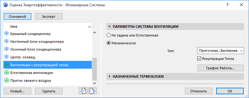 VentilationMechanical.png