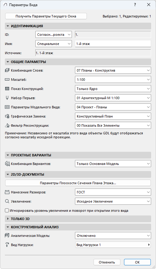 ViewSettings.png
