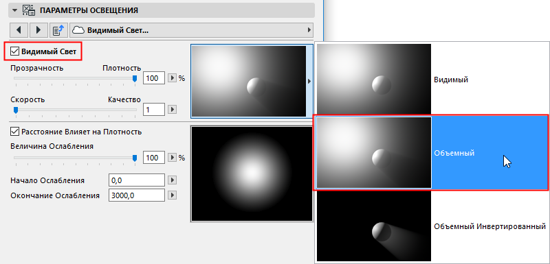 VolumetricVisibleLight.png