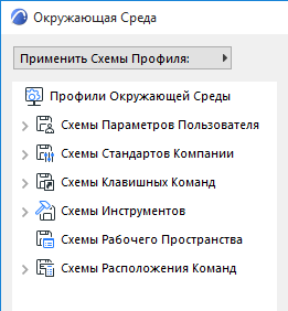 WESchemes.png