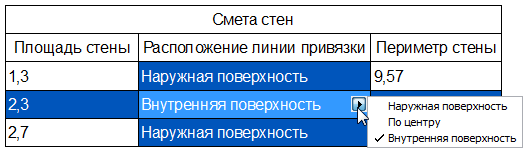 WallListRefLine.png