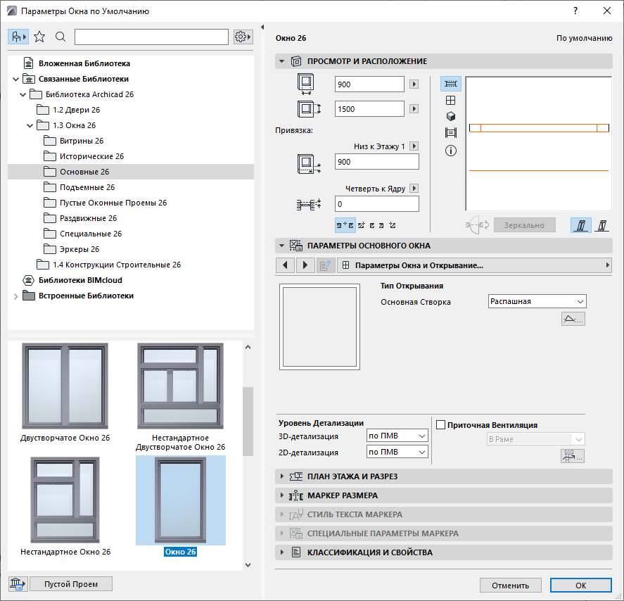 WindowSettings.png