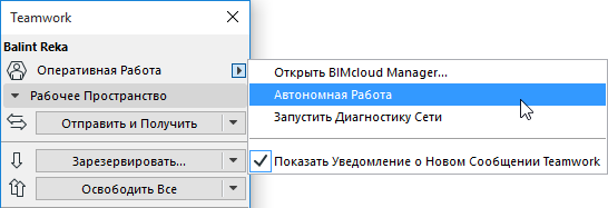WorkOffline.png