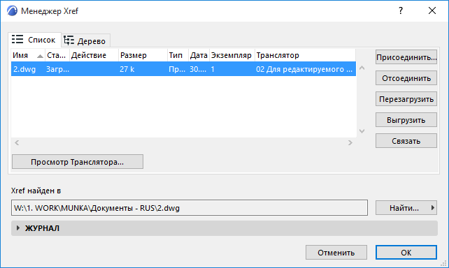 XrefManager.png