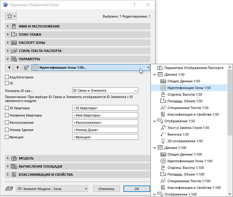 ZoneSettings.png
