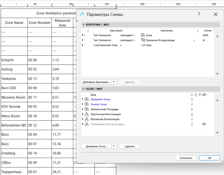 ZoneVentParameters.png