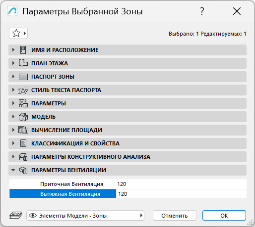 ZoneVentParameters_Set.png