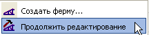 continueediting.PNG