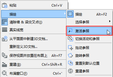 ActivateReference.png