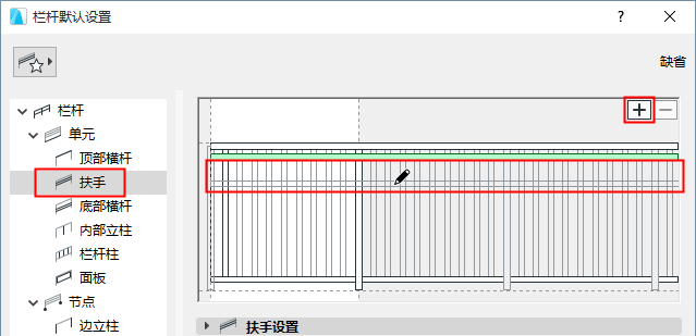 AddHandrail.png