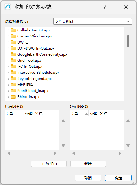 AddObjectParameters.png
