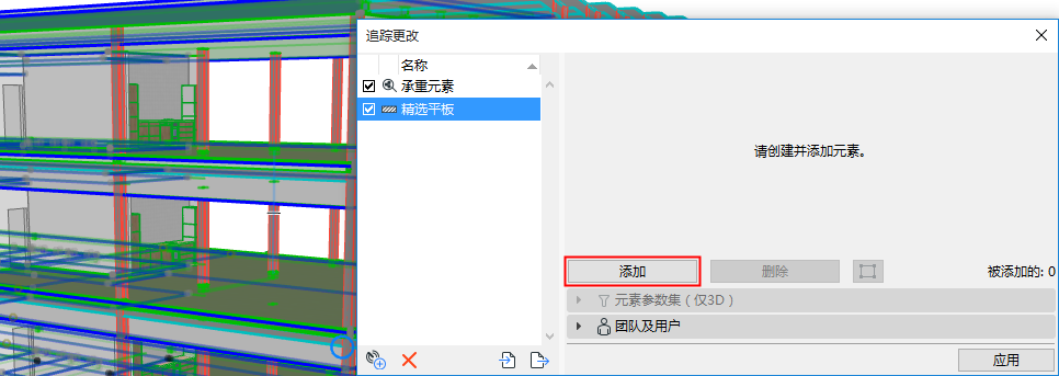 AddSlabs.png