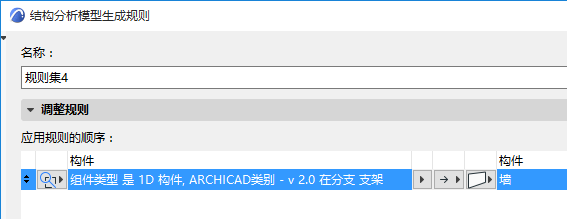 AdjustCriteriaBrace.png