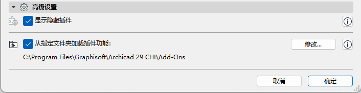 AdvancedAdd-onSettings.png