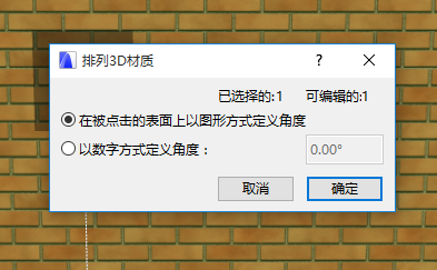 AlignTextureDirection1.png