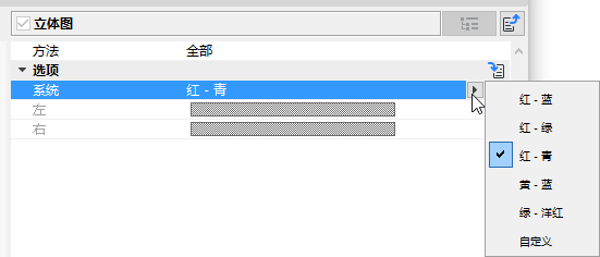 AnaglyphSystem.png