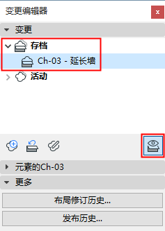 ArchivedChangeManager.png