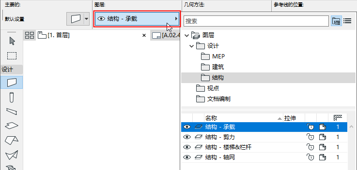 Assign_layer_to_element_1.png