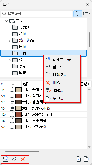 AttributeFolderCommands.png
