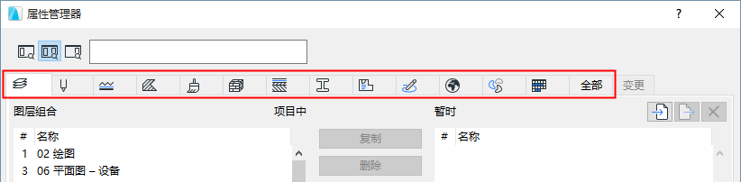 AttributeManager_25.png