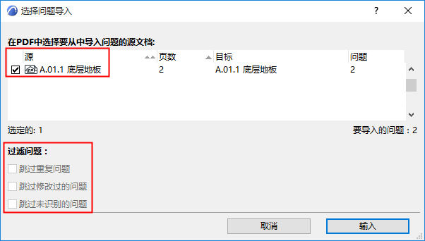 BBSelectFilterMarkups.png