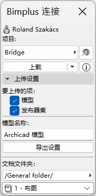 BimplusConnection.png